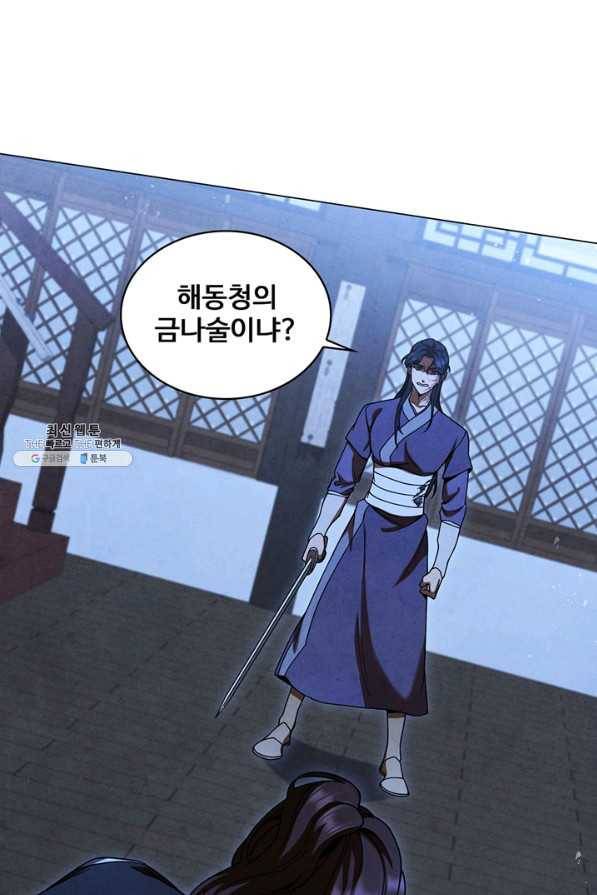 대사형 88화 24