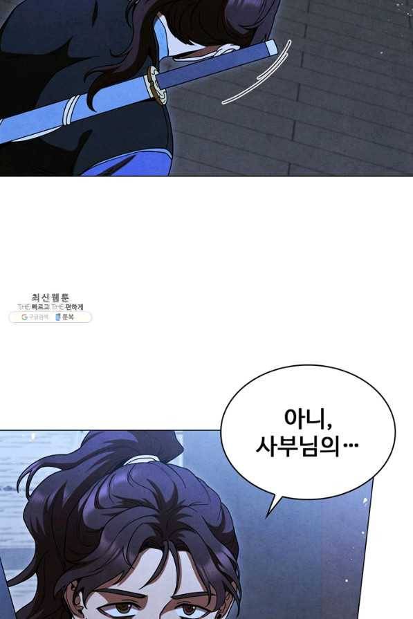 대사형 88화 25
