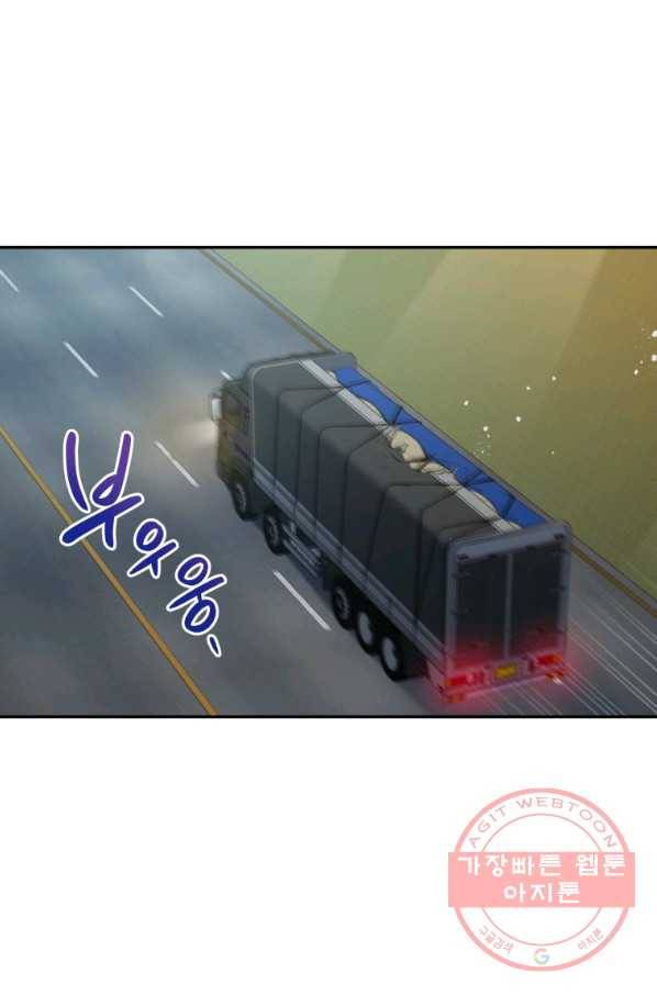 접경지역의 동물병원 81화 1