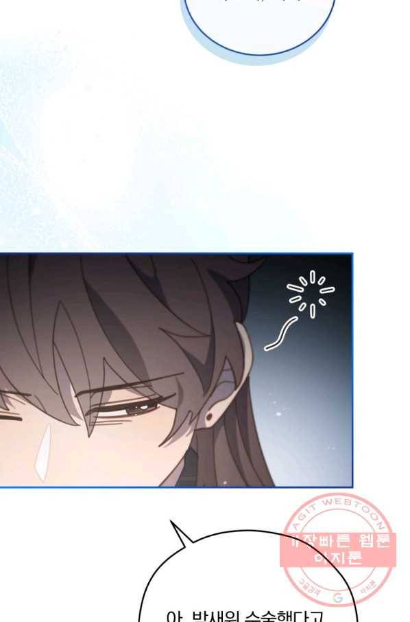 접경지역의 동물병원 81화 5