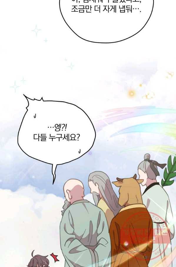 접경지역의 동물병원 81화 6