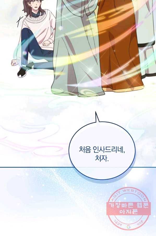 접경지역의 동물병원 81화 7