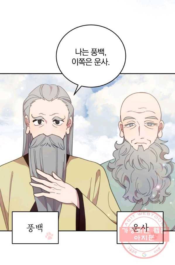 접경지역의 동물병원 81화 8