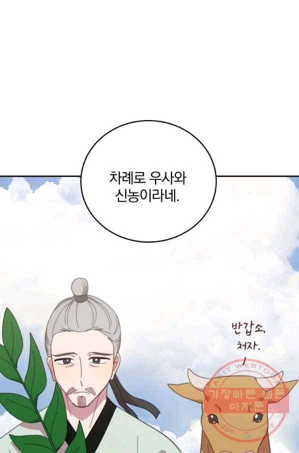 접경지역의 동물병원 81화 9