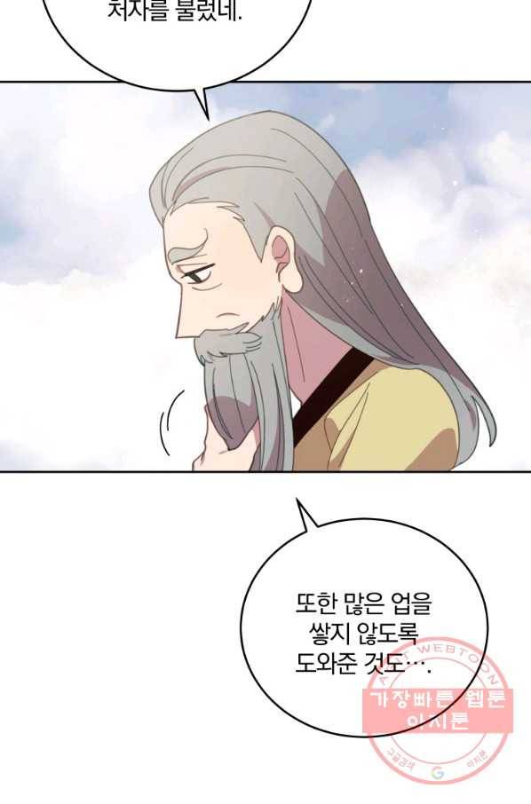 접경지역의 동물병원 81화 11