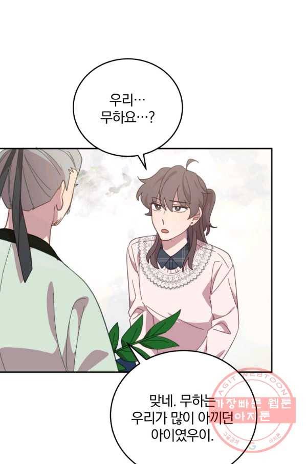 접경지역의 동물병원 81화 12