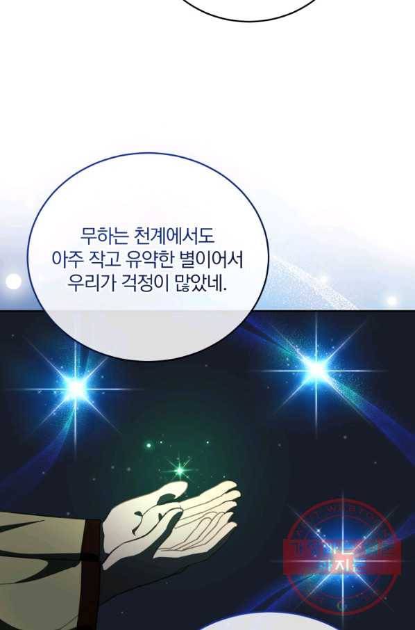 접경지역의 동물병원 81화 13