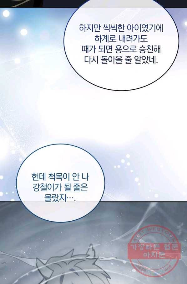 접경지역의 동물병원 81화 14