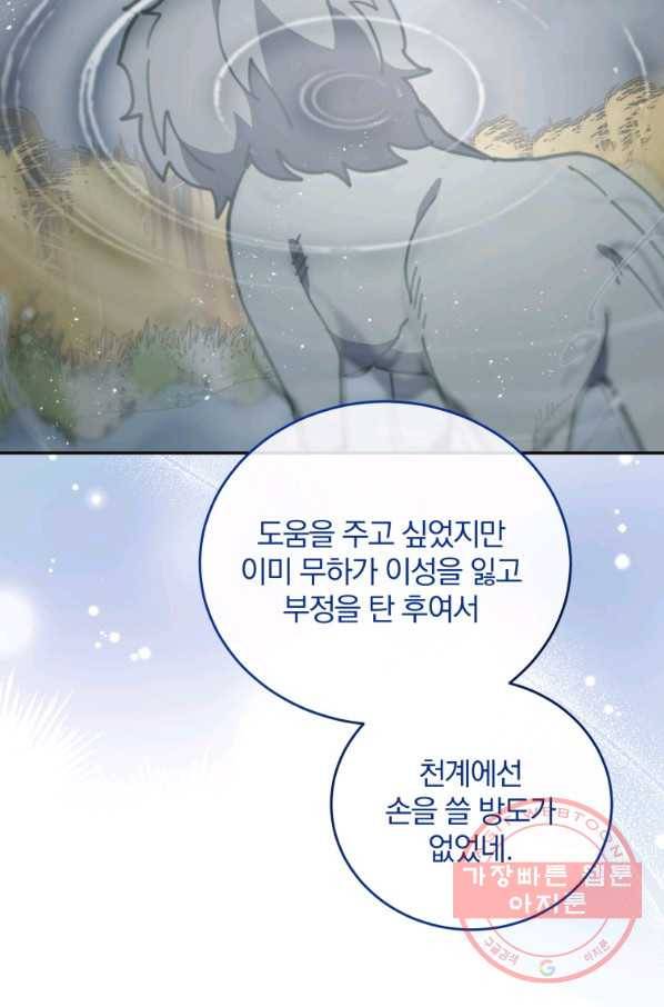 접경지역의 동물병원 81화 15