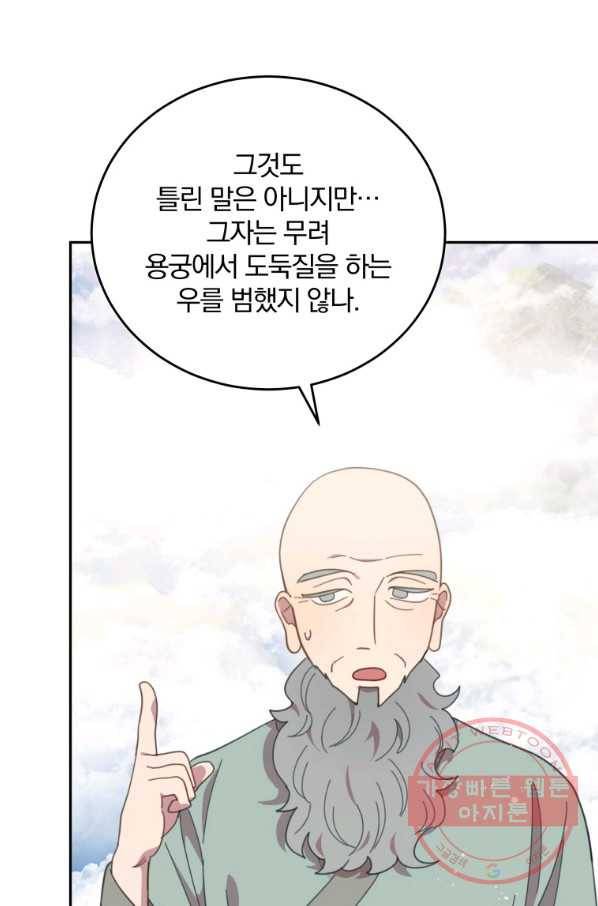 접경지역의 동물병원 81화 18