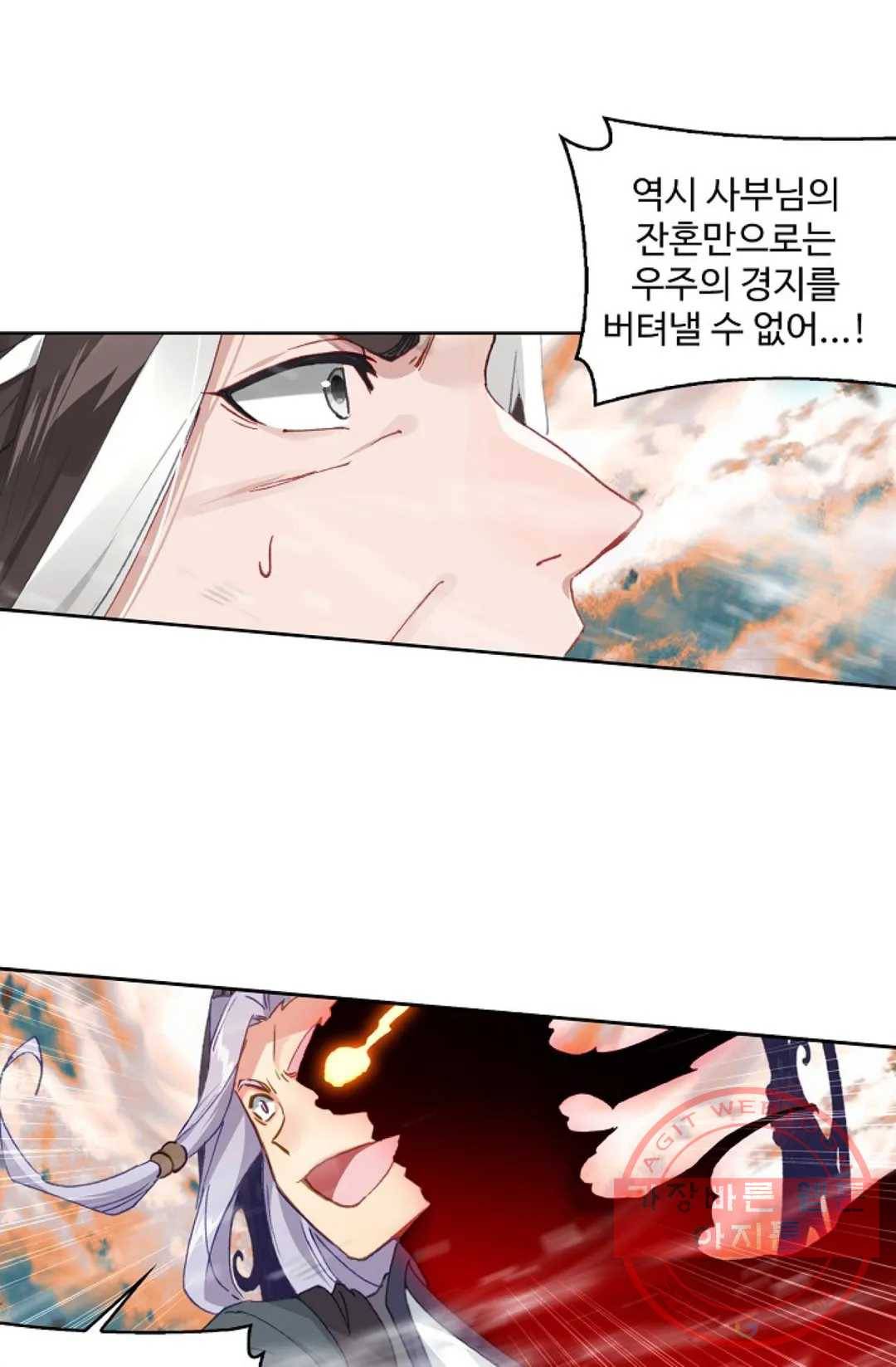 원존: 용의 비상 332화 2