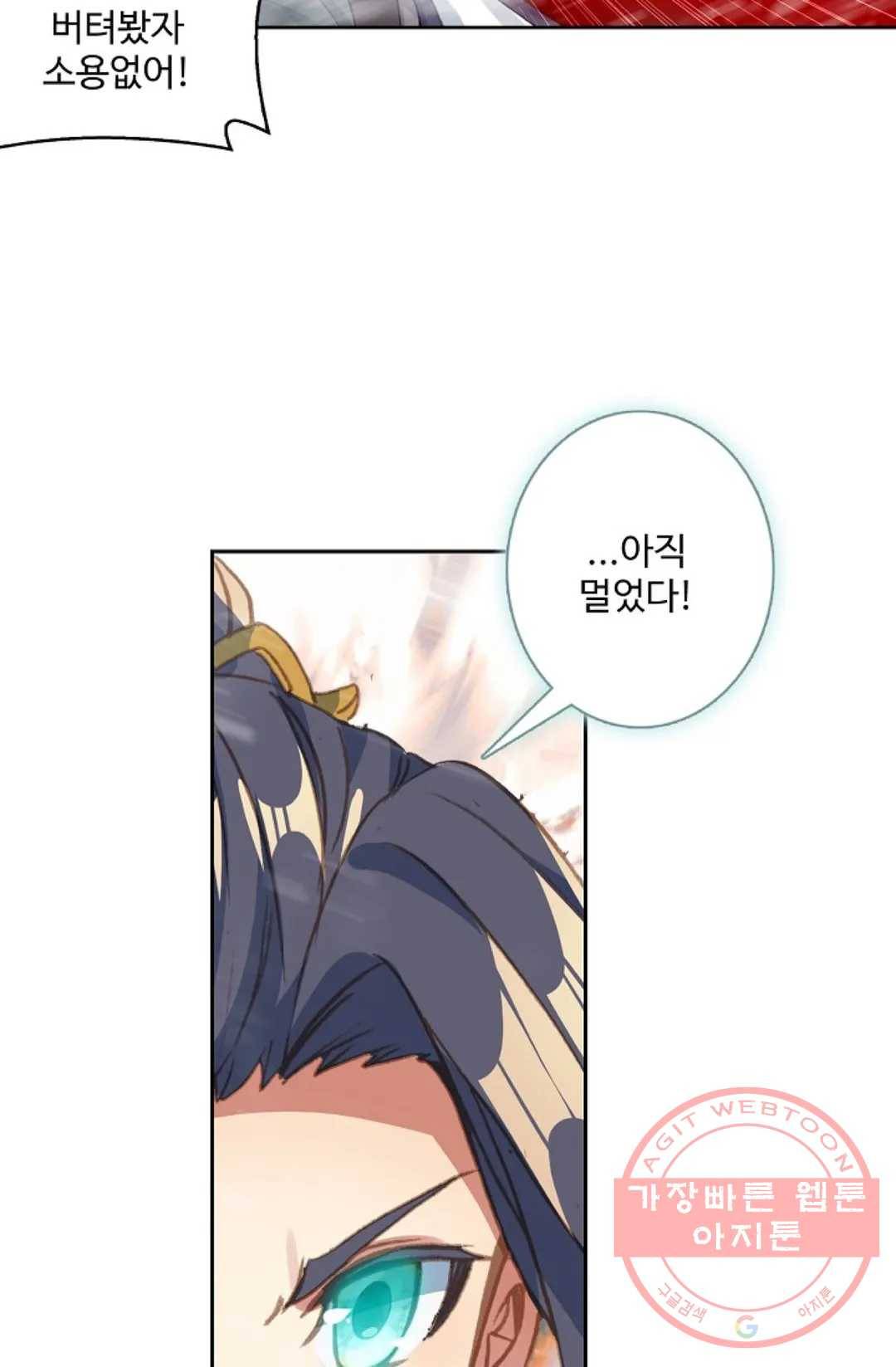 원존: 용의 비상 332화 3