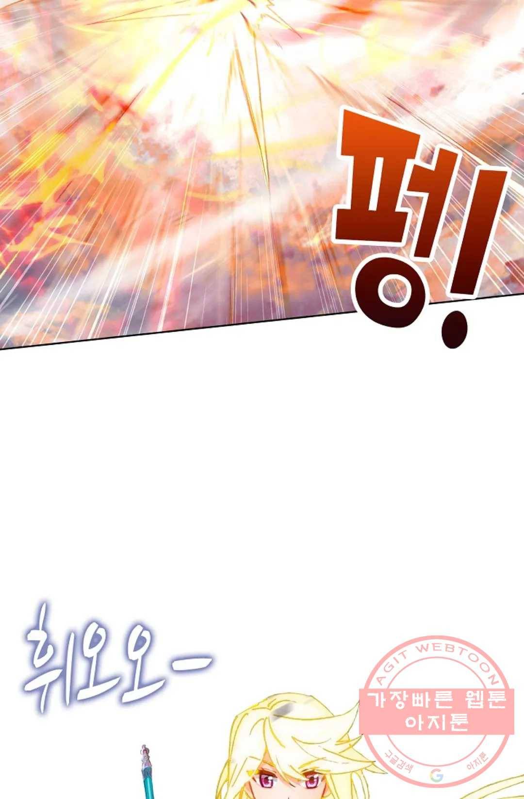 원존: 용의 비상 332화 10