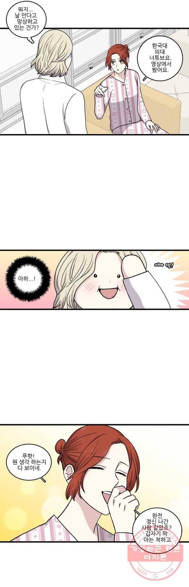 순정 히포크라테스 시즌4 12화 2