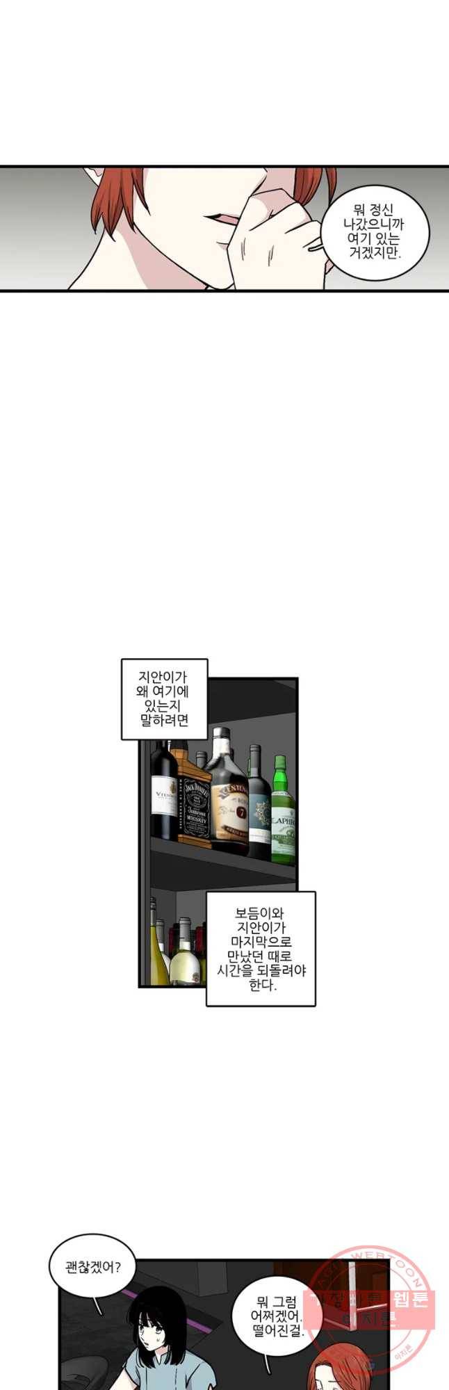순정 히포크라테스 시즌4 12화 3