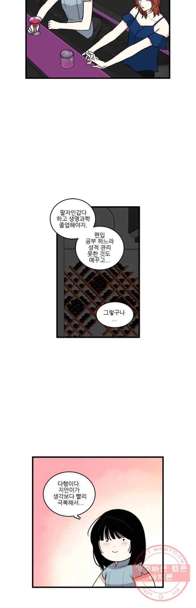 순정 히포크라테스 시즌4 12화 4