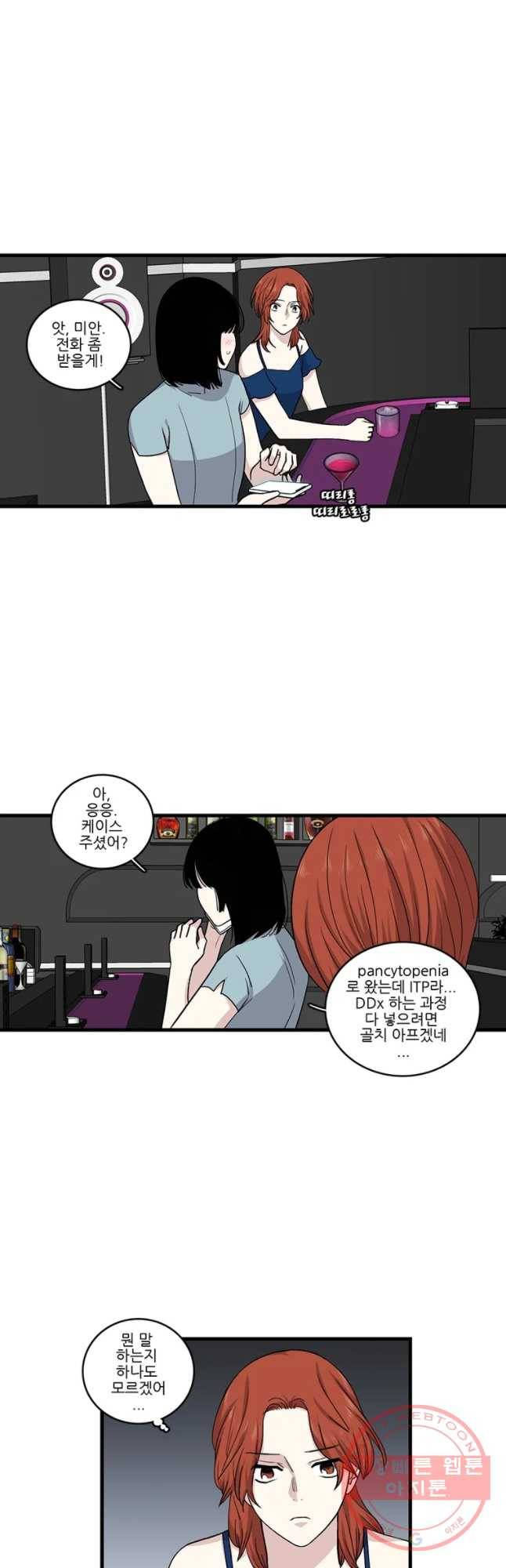 순정 히포크라테스 시즌4 12화 5