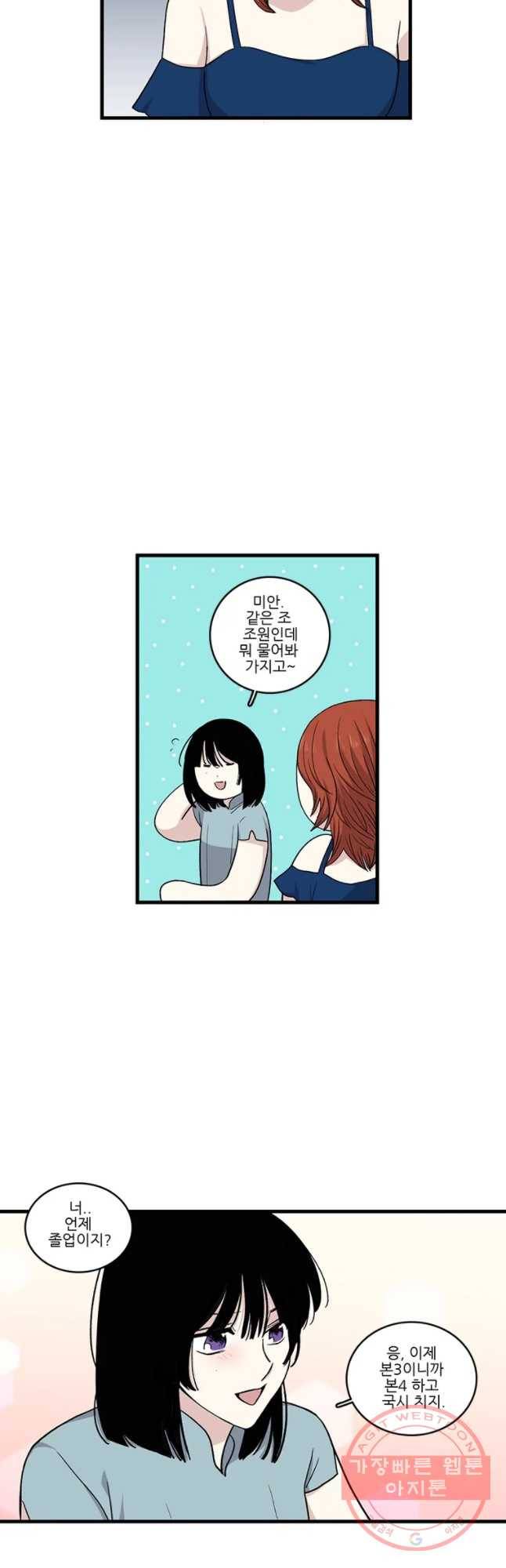 순정 히포크라테스 시즌4 12화 6