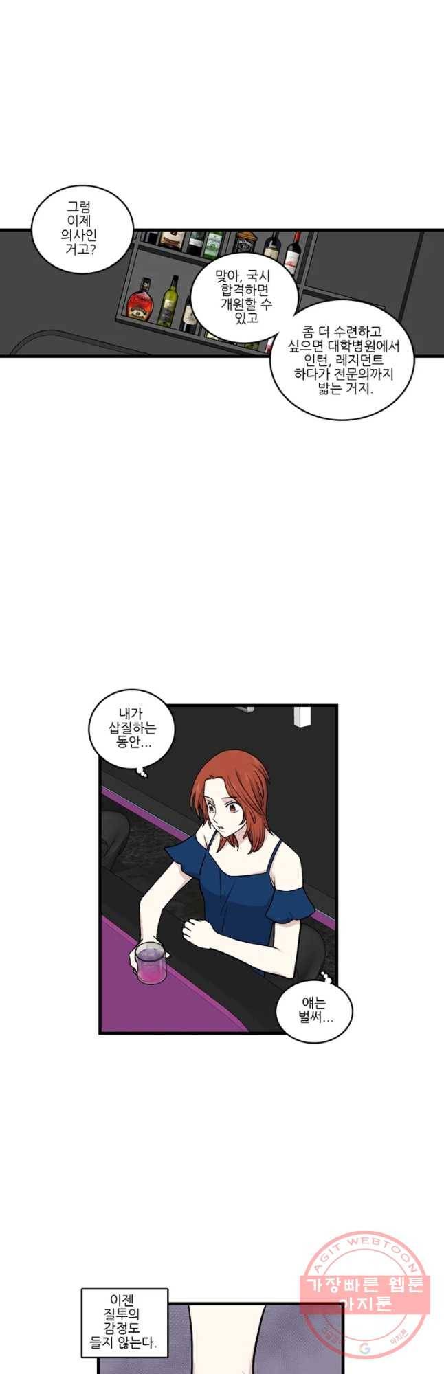 순정 히포크라테스 시즌4 12화 7
