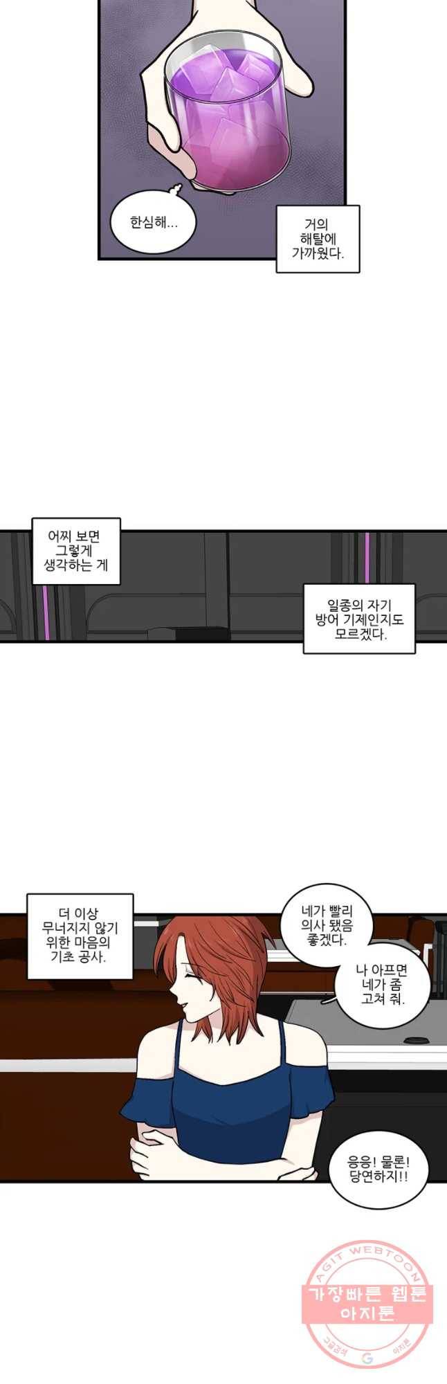 순정 히포크라테스 시즌4 12화 8