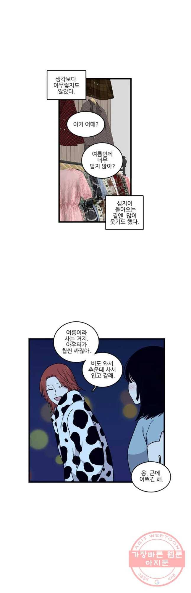 순정 히포크라테스 시즌4 12화 9