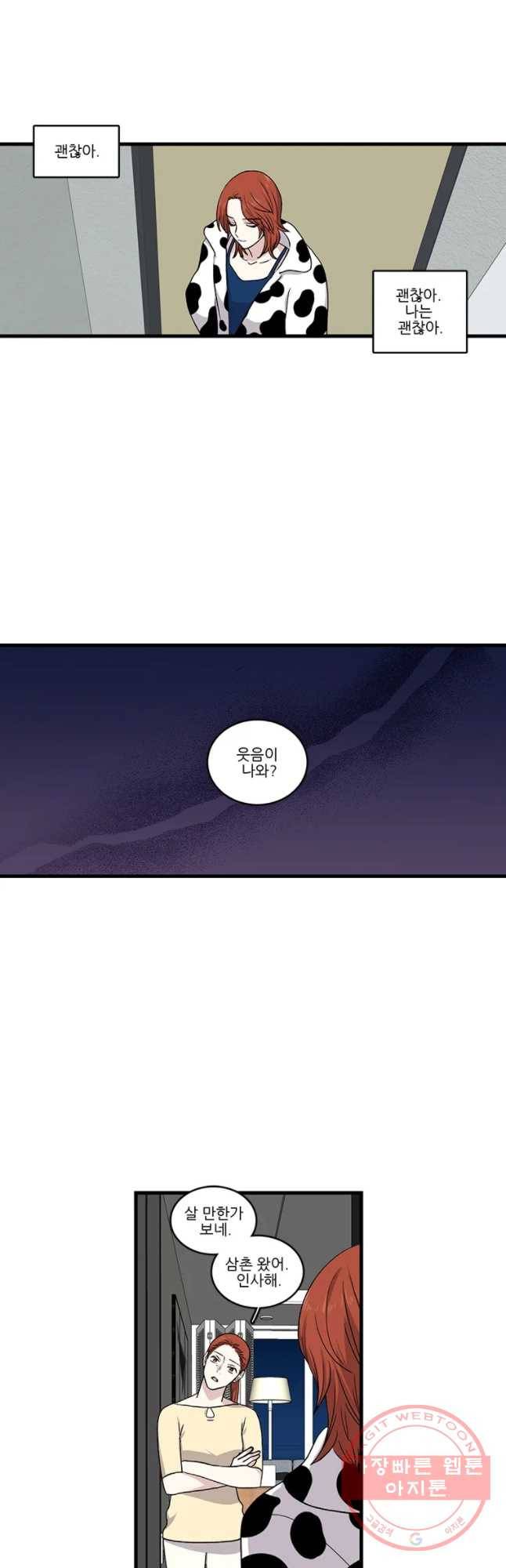 순정 히포크라테스 시즌4 12화 10
