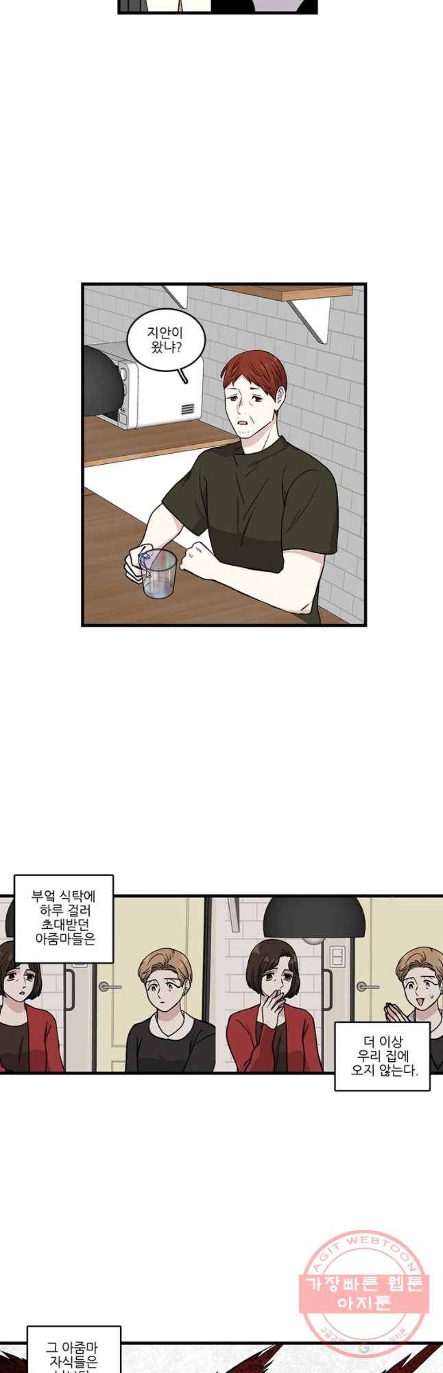 순정 히포크라테스 시즌4 12화 11