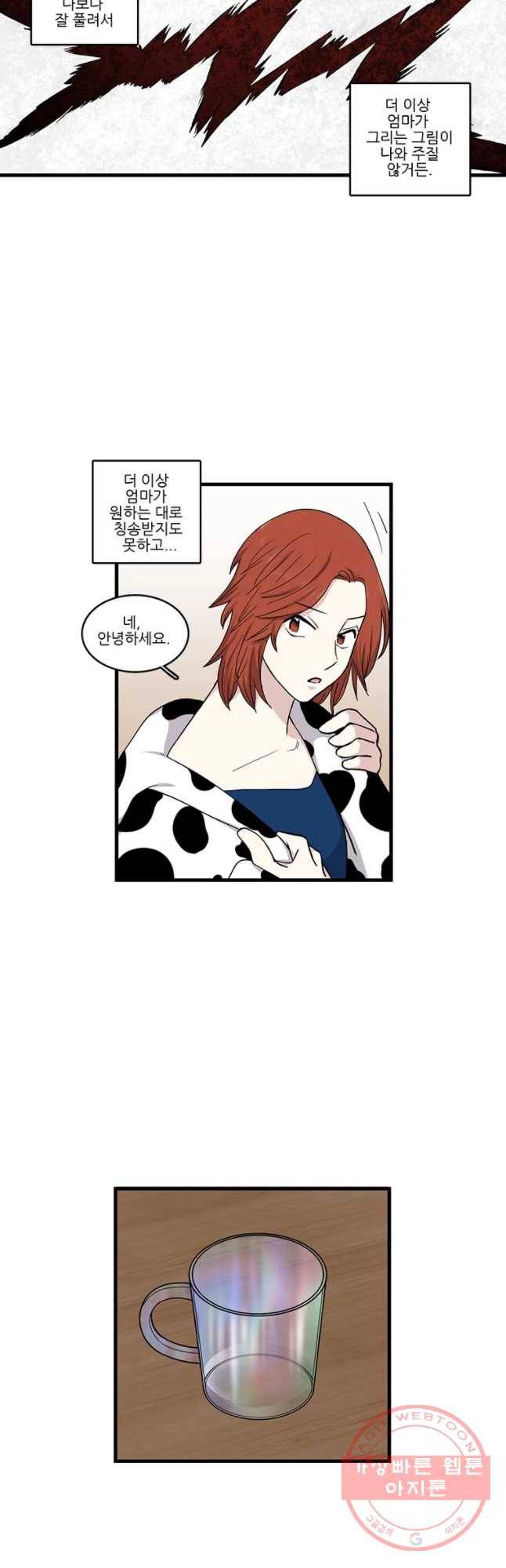 순정 히포크라테스 시즌4 12화 12