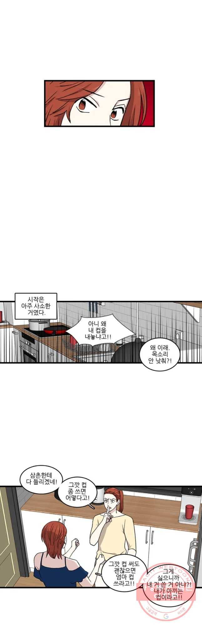 순정 히포크라테스 시즌4 12화 13