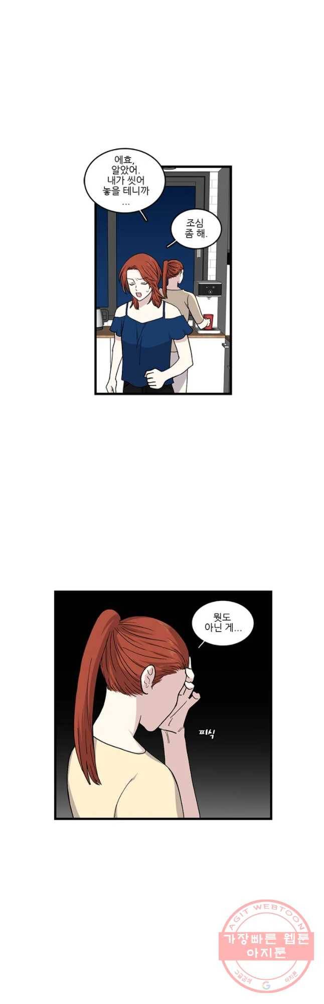 순정 히포크라테스 시즌4 12화 14