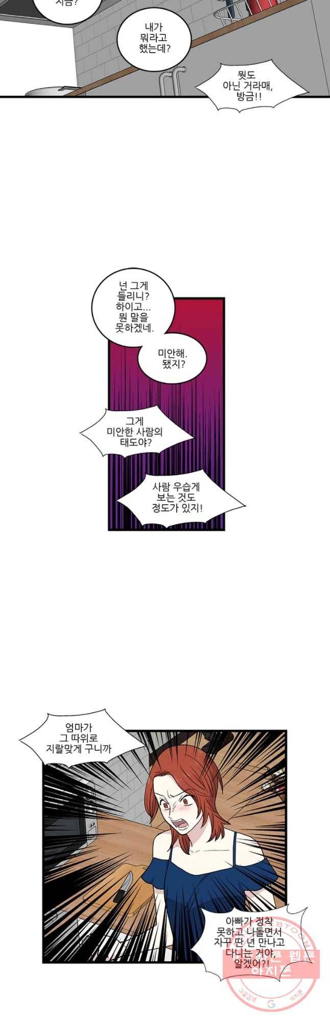 순정 히포크라테스 시즌4 12화 16