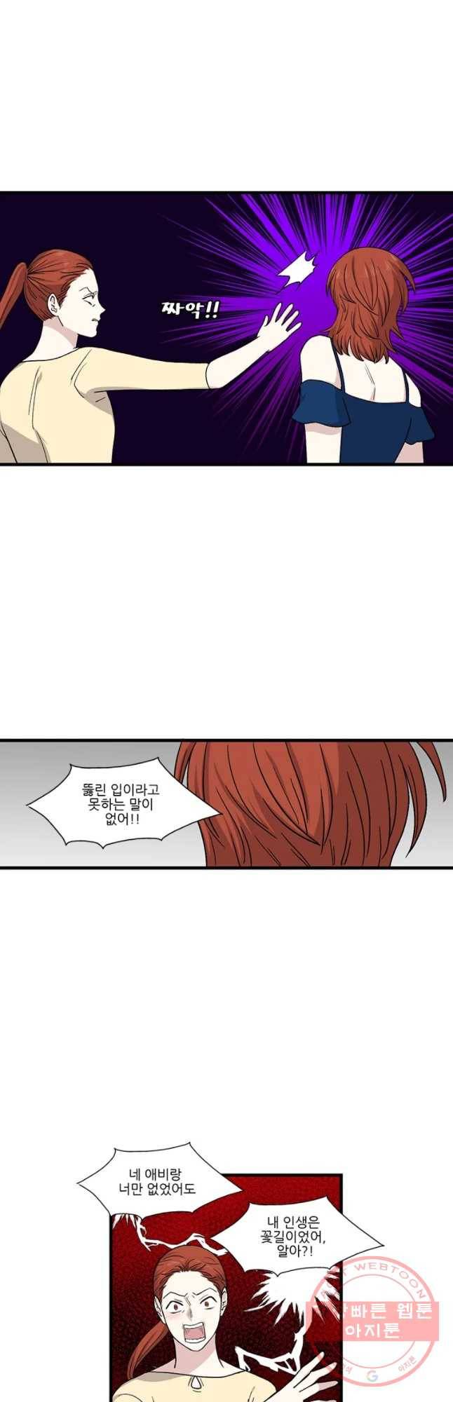 순정 히포크라테스 시즌4 12화 17