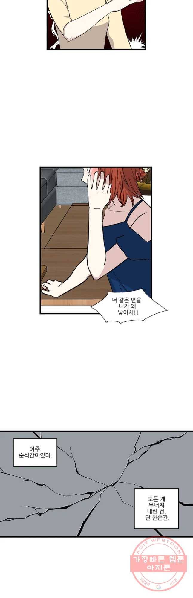순정 히포크라테스 시즌4 12화 18
