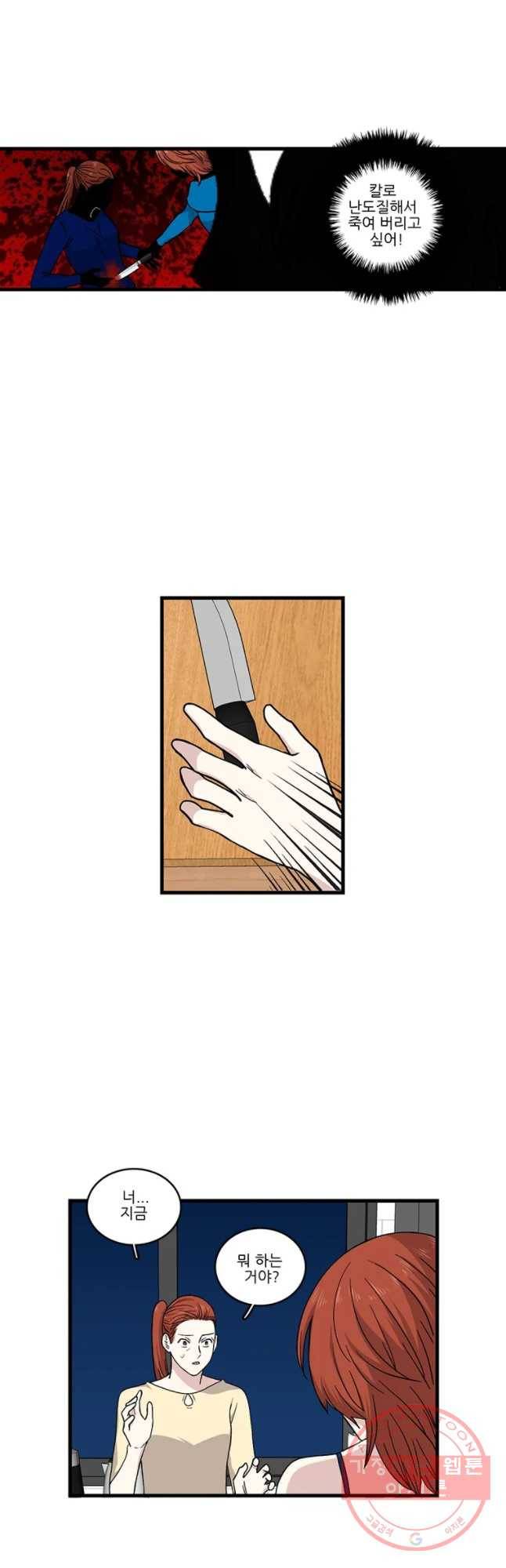 순정 히포크라테스 시즌4 12화 19