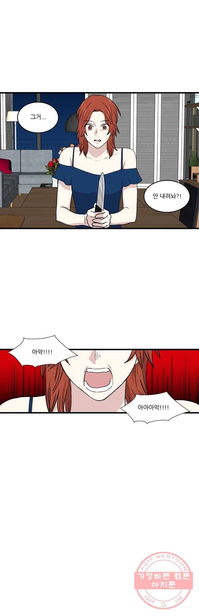 순정 히포크라테스 시즌4 12화 20