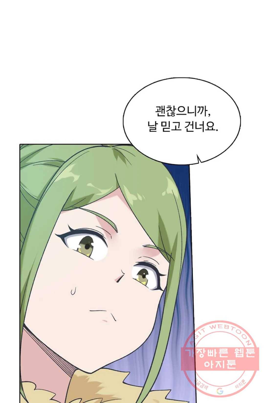 회귀하여 최강 신왕으로 136화 3