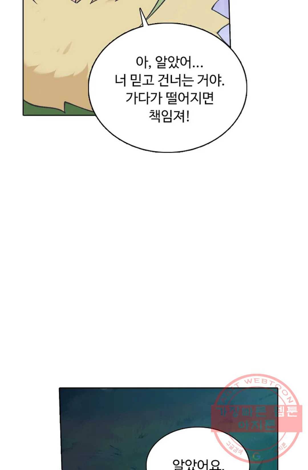 회귀하여 최강 신왕으로 136화 4
