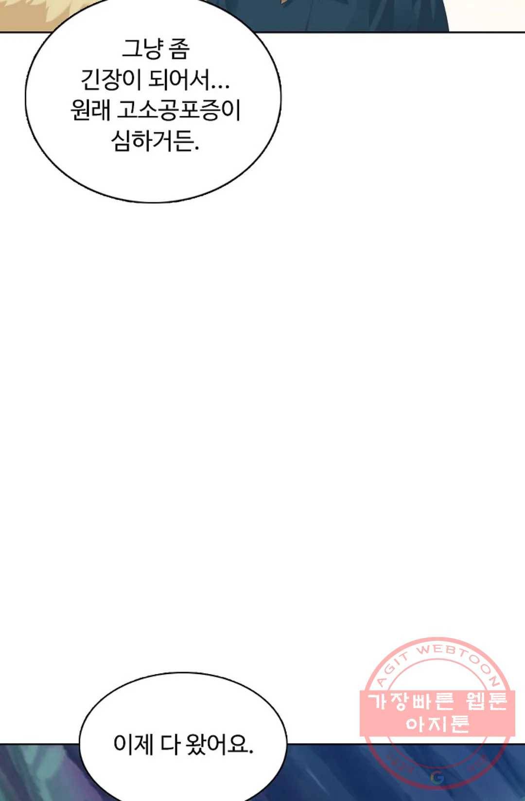 회귀하여 최강 신왕으로 136화 7