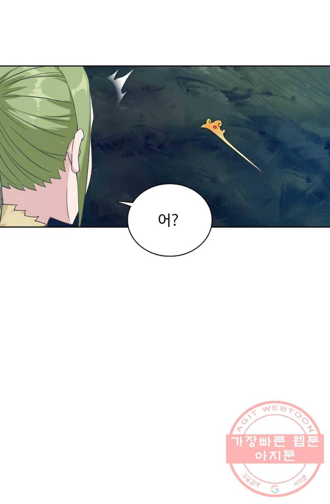 회귀하여 최강 신왕으로 136화 9