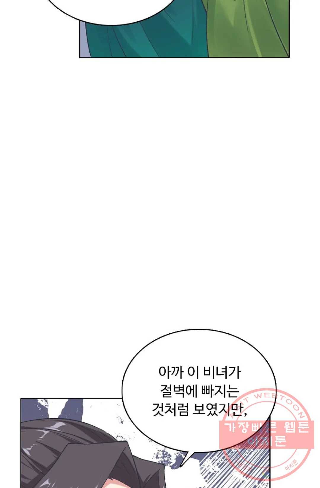 회귀하여 최강 신왕으로 136화 11