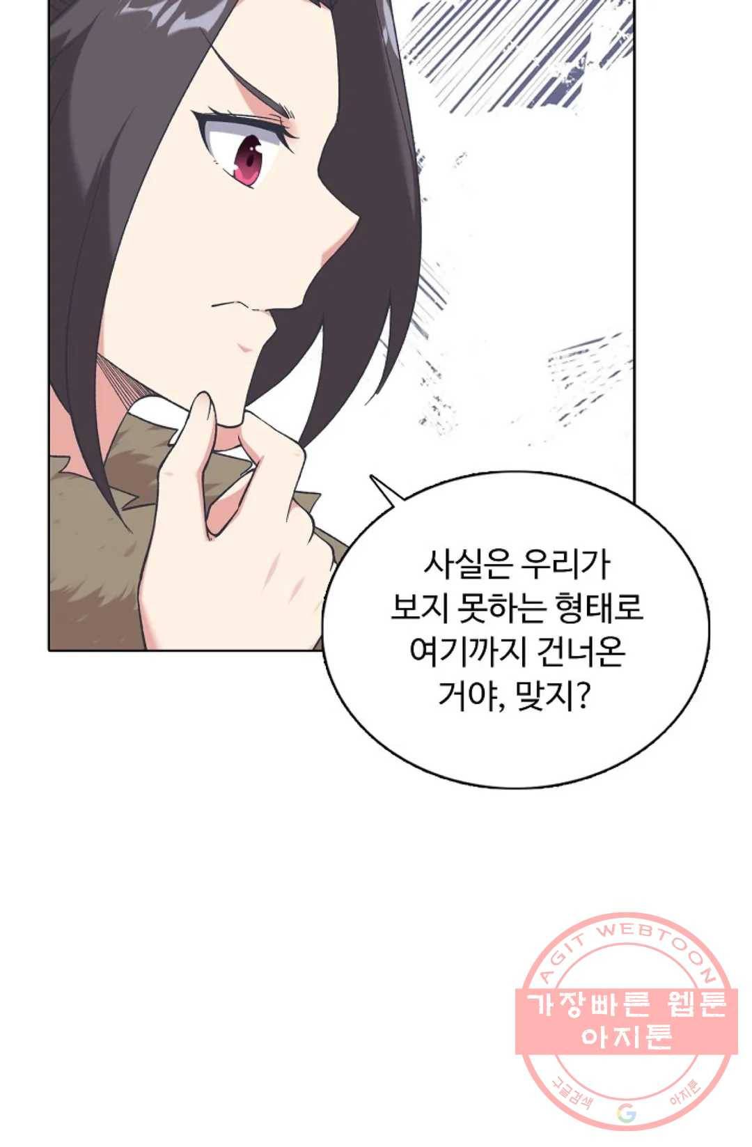 회귀하여 최강 신왕으로 136화 12