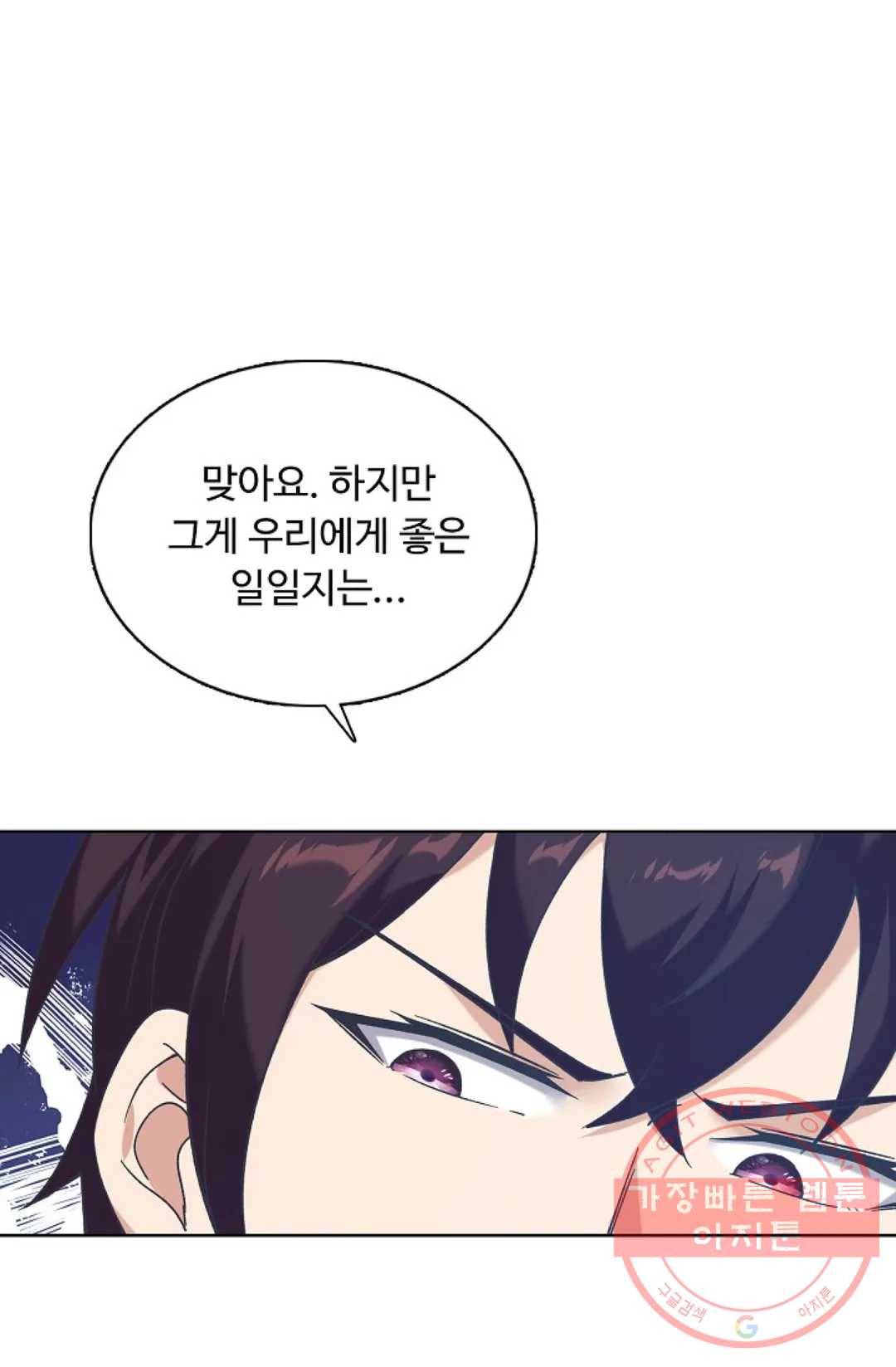 회귀하여 최강 신왕으로 136화 13