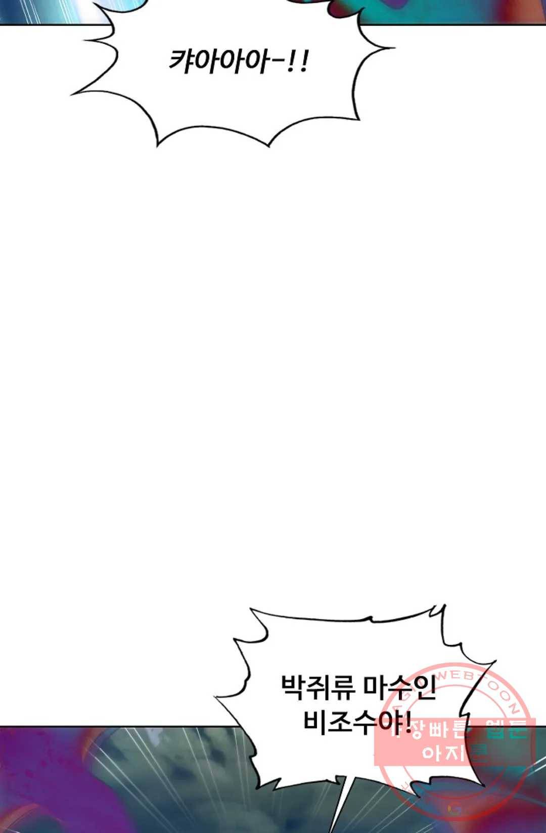 회귀하여 최강 신왕으로 136화 18