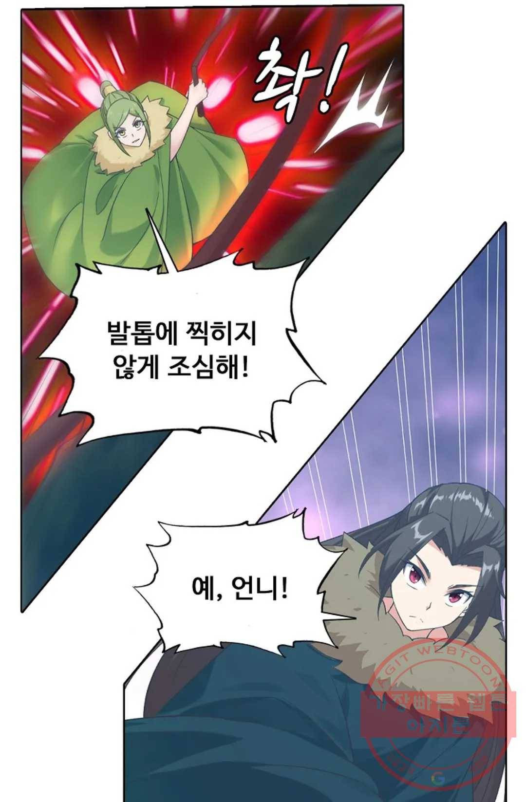 회귀하여 최강 신왕으로 136화 20
