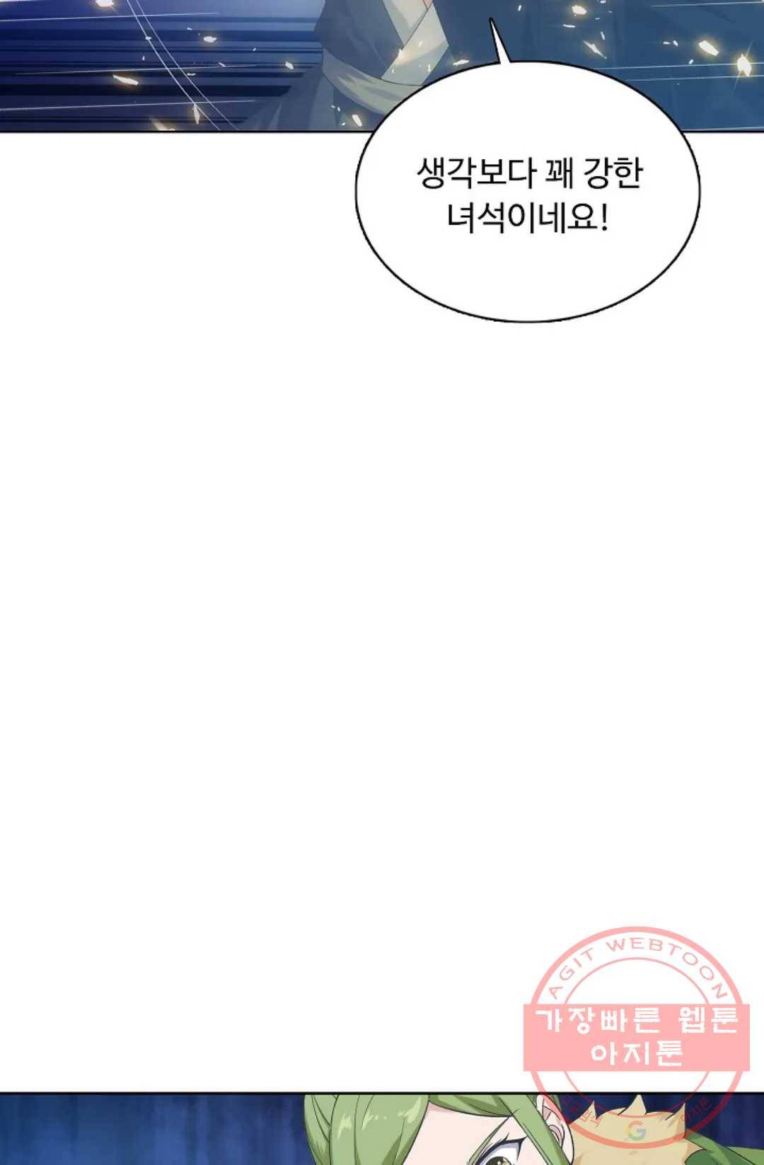 회귀하여 최강 신왕으로 136화 22