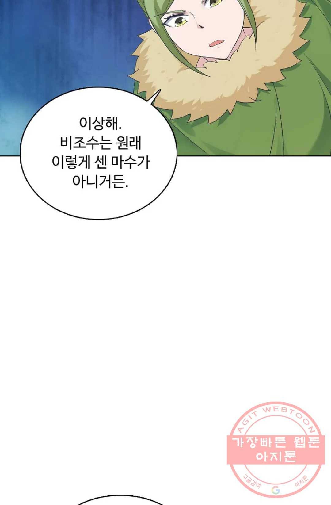 회귀하여 최강 신왕으로 136화 23
