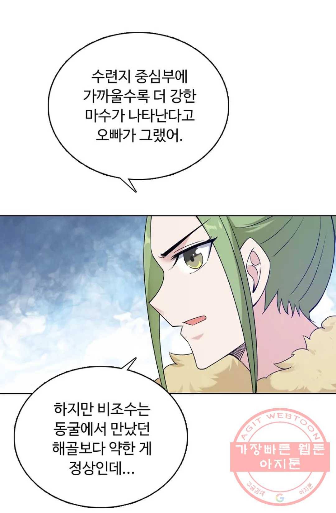 회귀하여 최강 신왕으로 136화 25