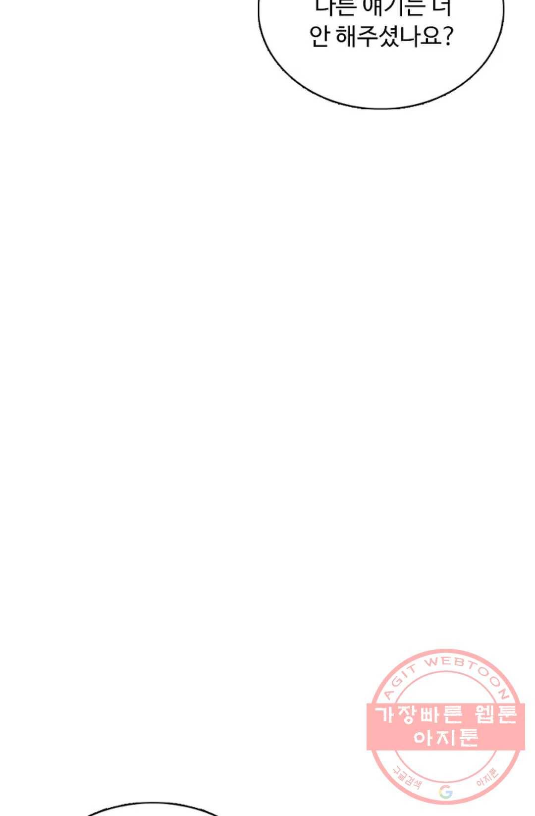 회귀하여 최강 신왕으로 136화 27