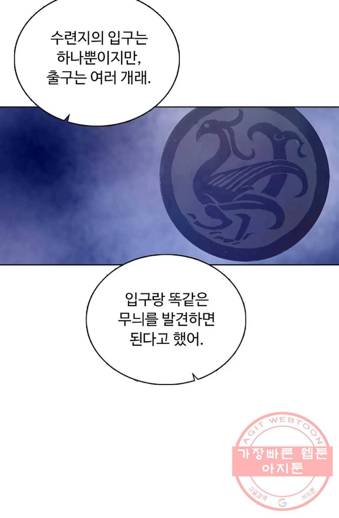 회귀하여 최강 신왕으로 136화 28