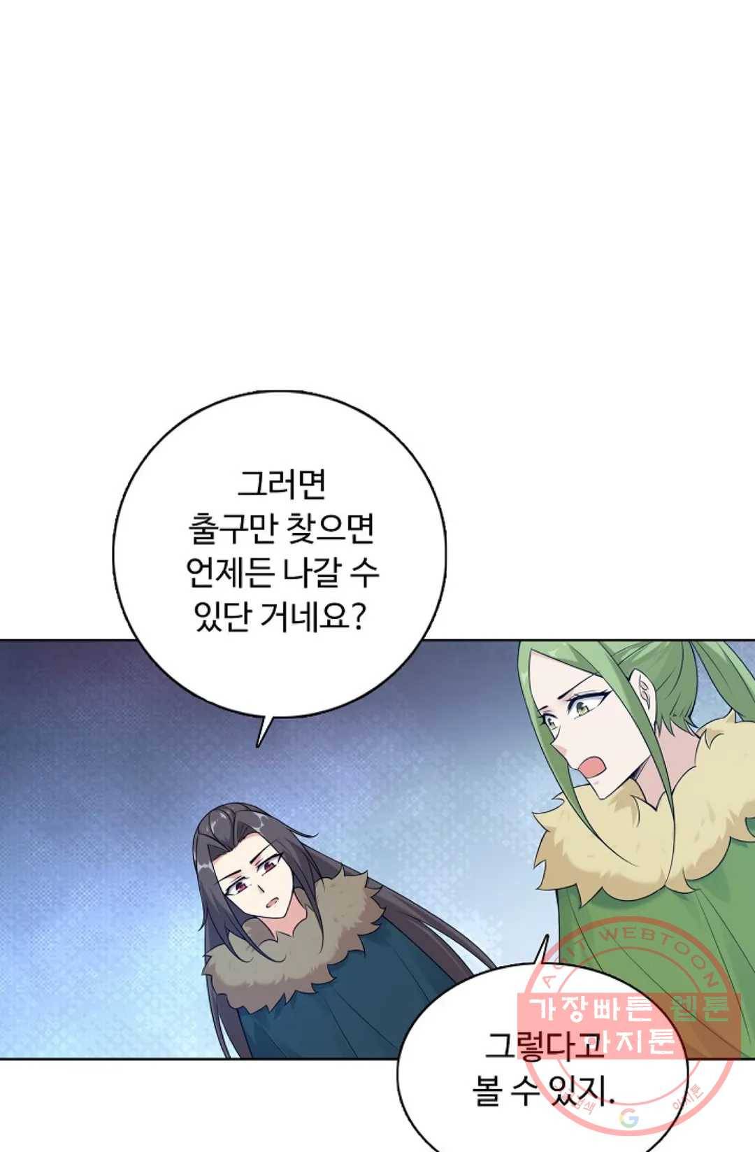 회귀하여 최강 신왕으로 136화 29